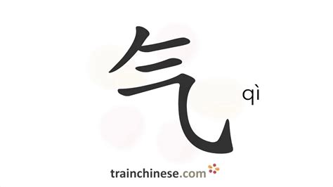 气 meaning|Translation of 气 to English with examples of 气 ...